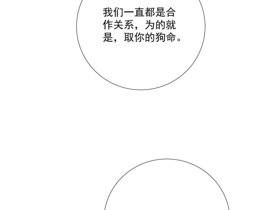 第105话 弑父29