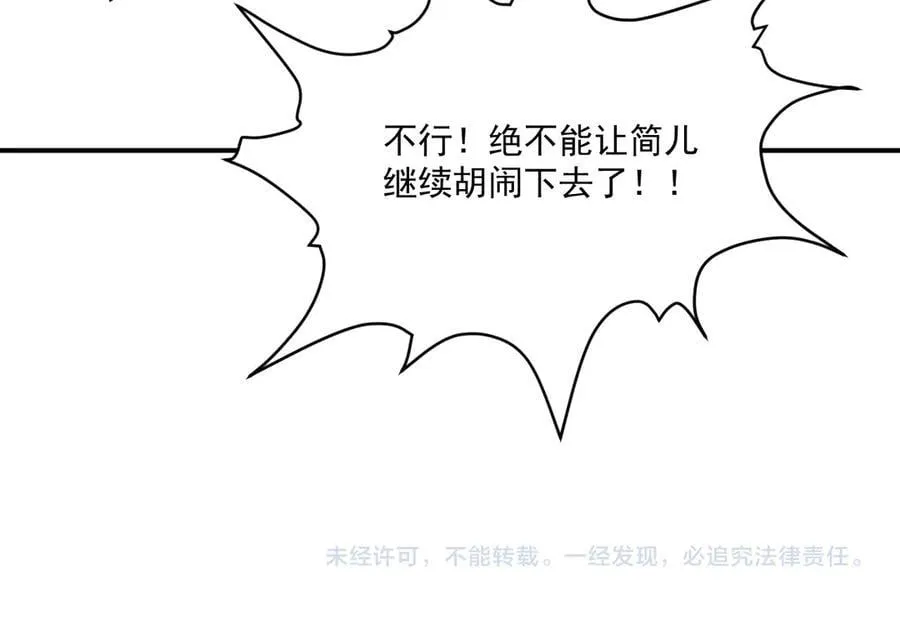 第99话 玩这么大？！105