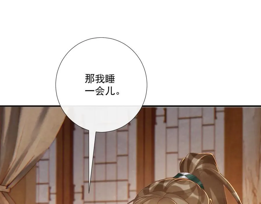 第102话 赐死43
