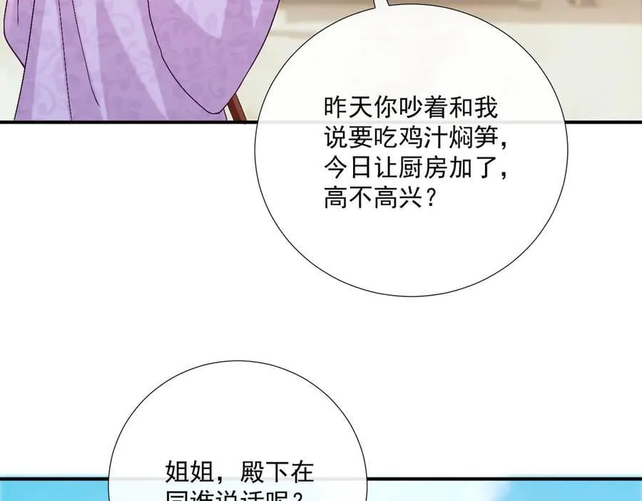 第104话 谋权篡位31