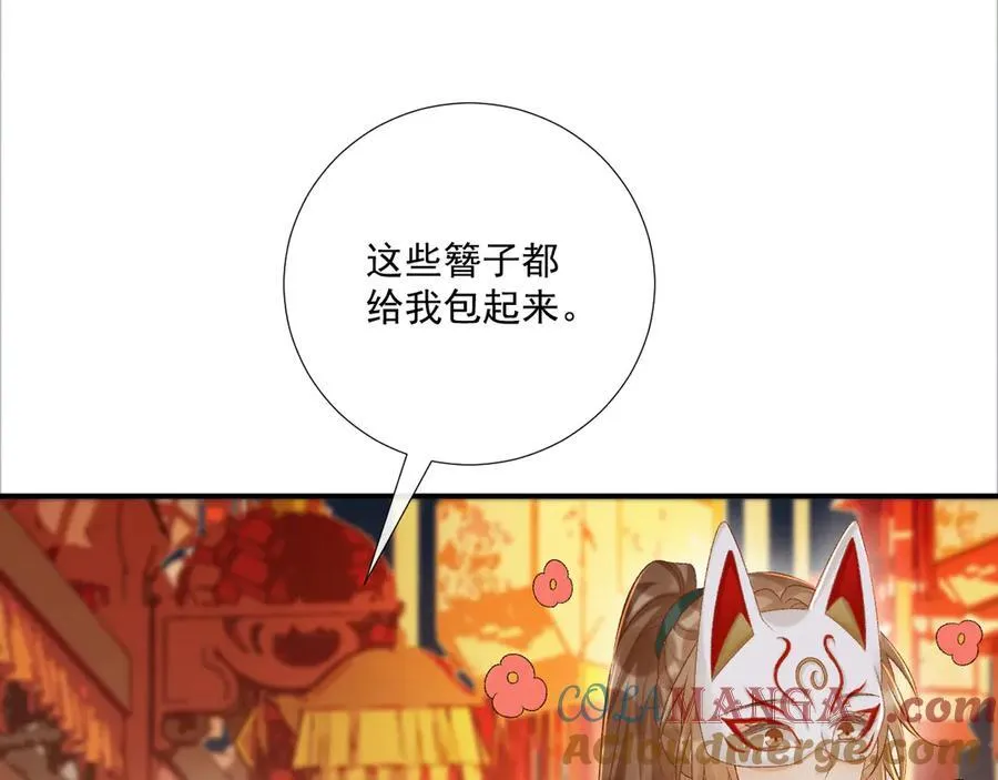 第99话 玩这么大？！84