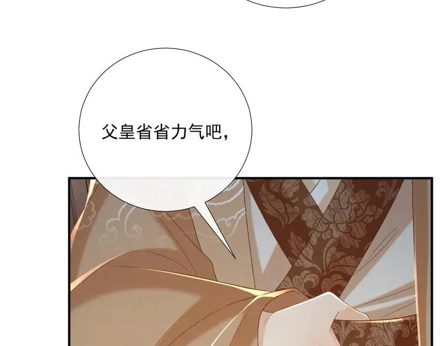第105话 弑父17