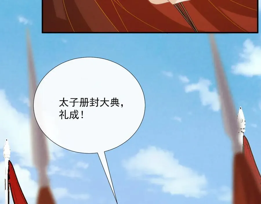 第104话 谋权篡位9