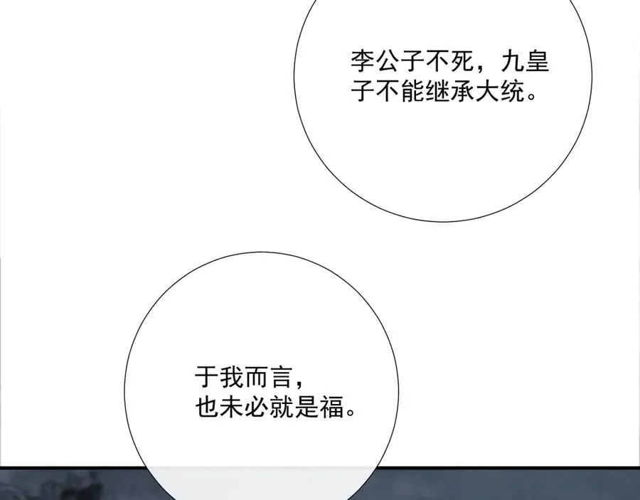 第102话 赐死69