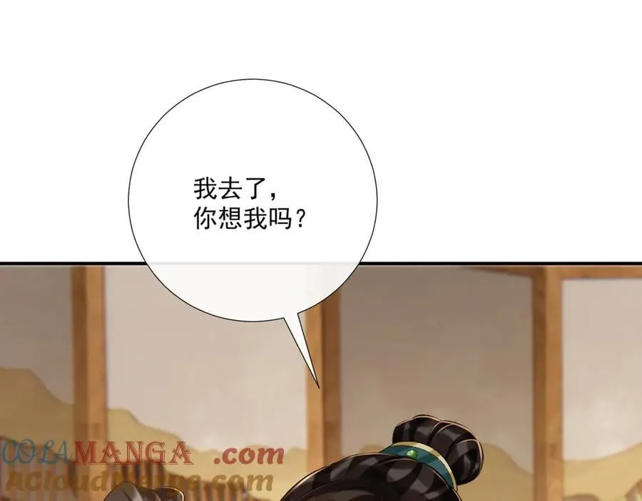 第98话 哄他24