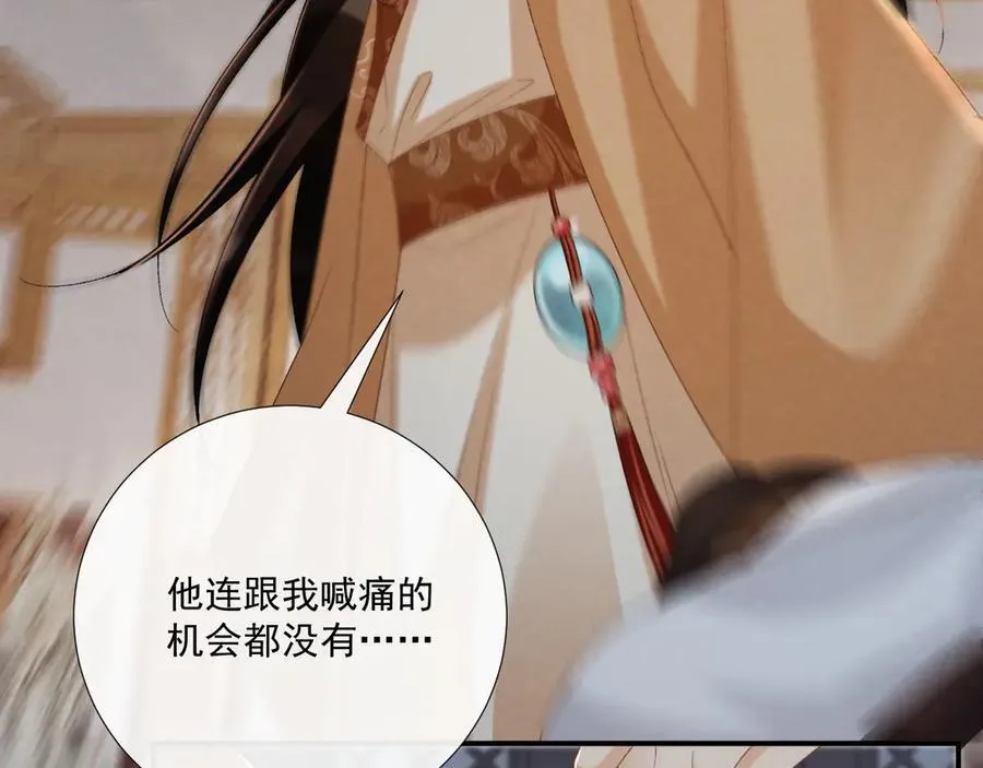 第105话 弑父34
