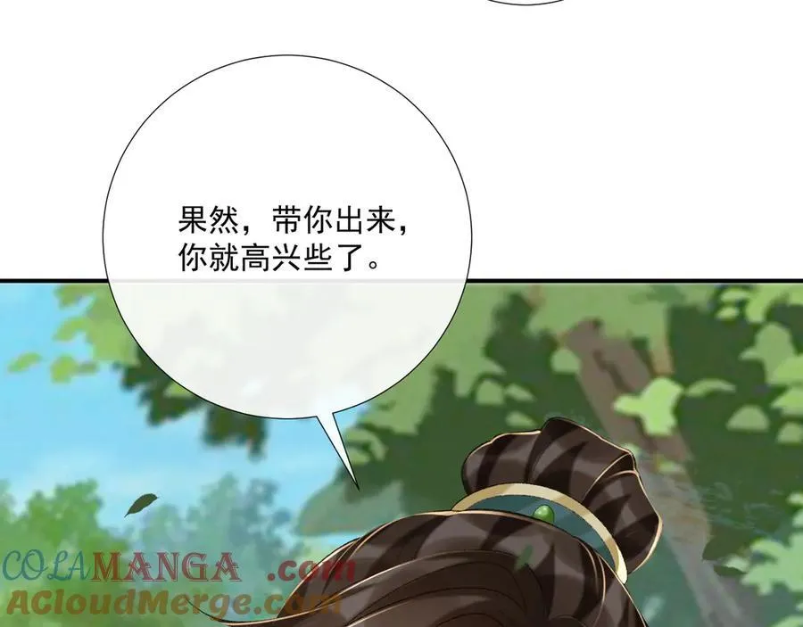 第98话 哄他87