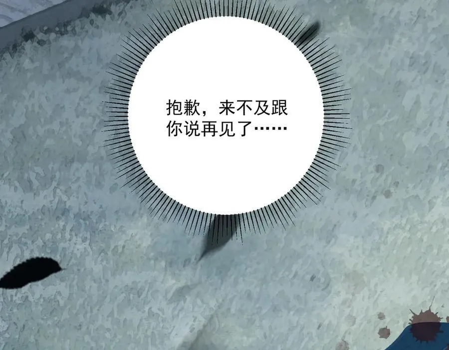 第102话 赐死101