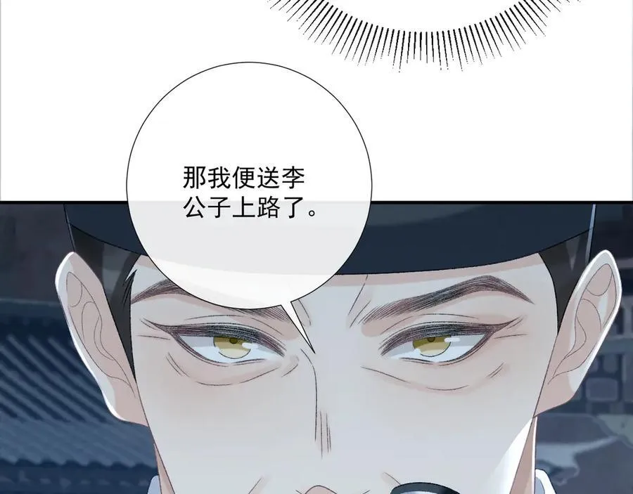 第102话 赐死87