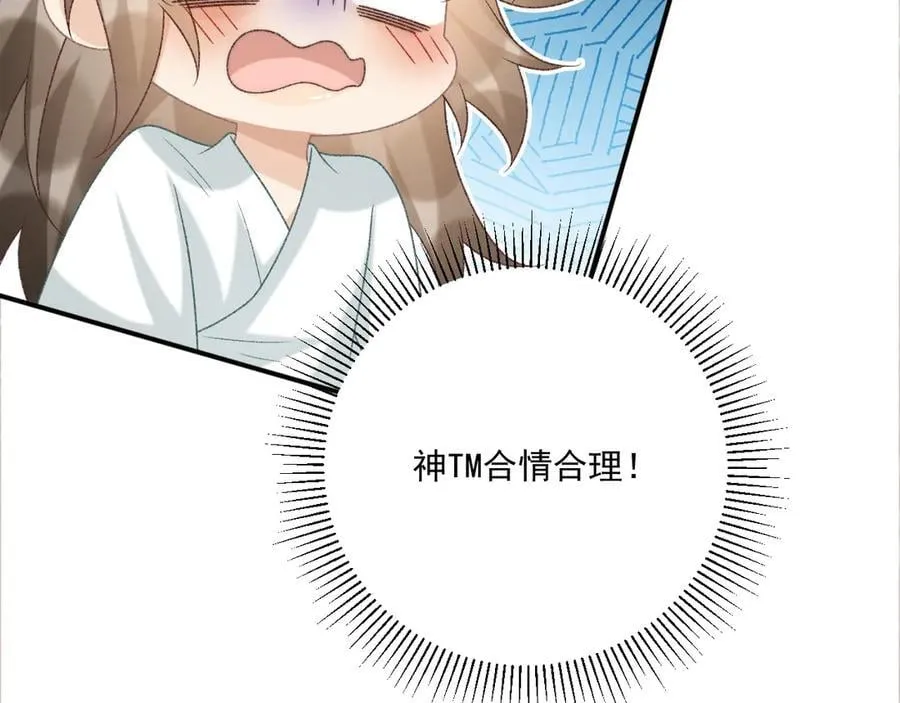 第98话 哄他74
