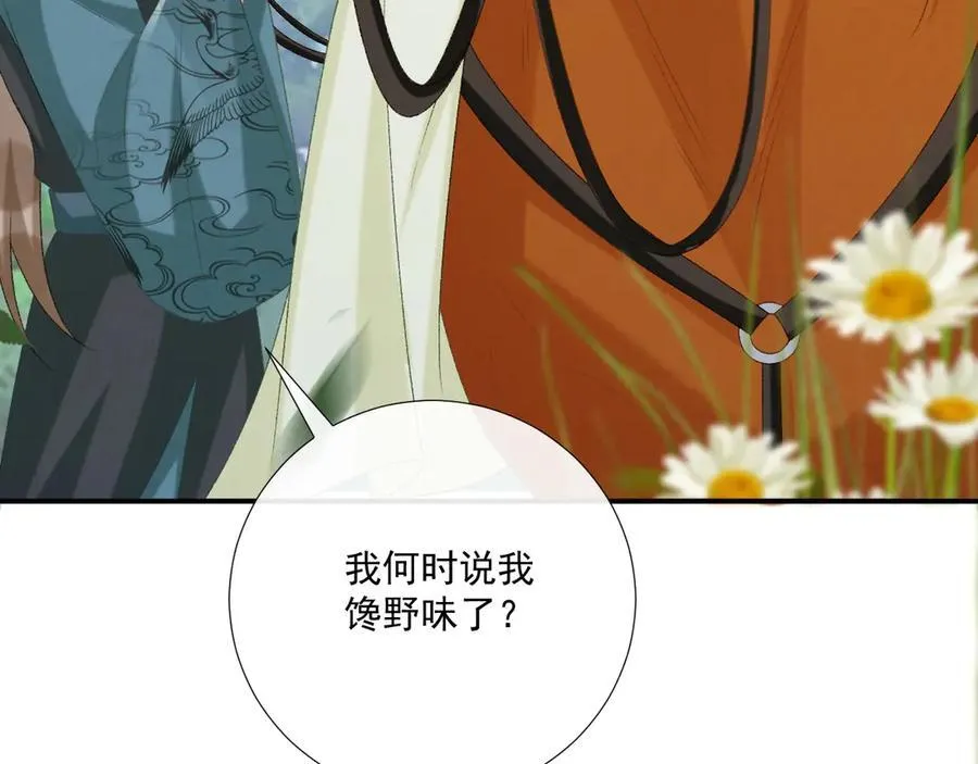 第98话 哄他82