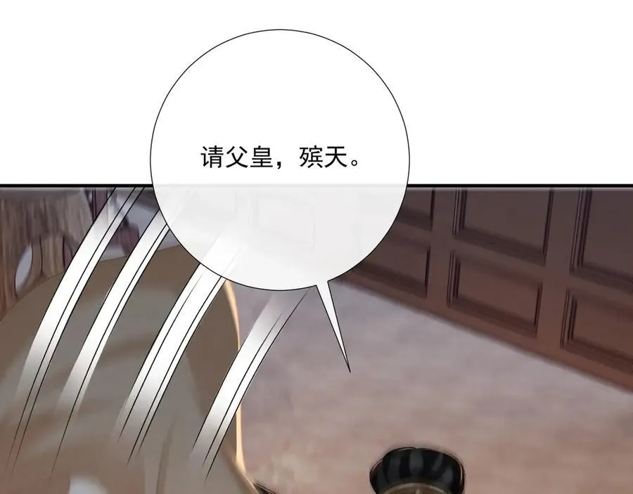 第105话 弑父49