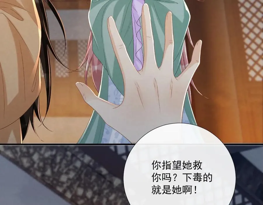 第105话 弑父26