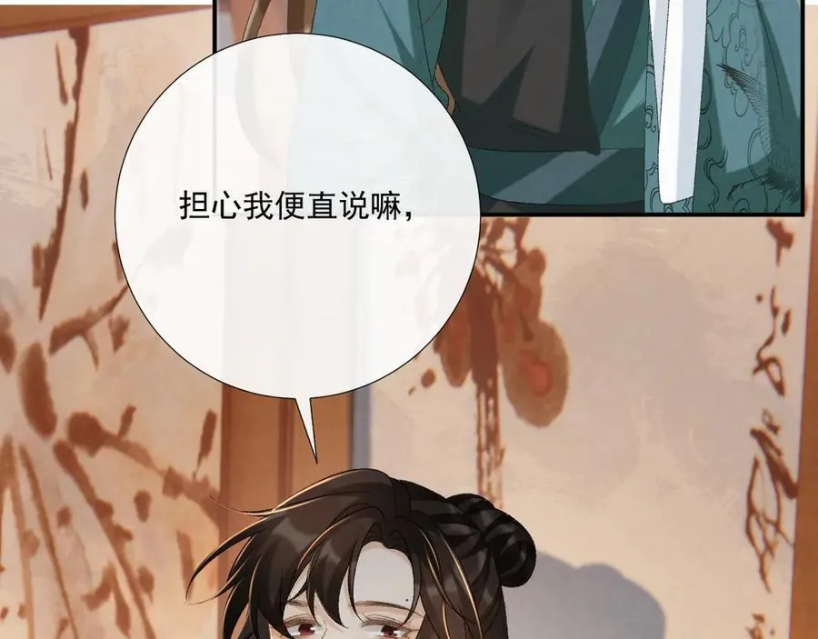 第101话 有我在，别怕98