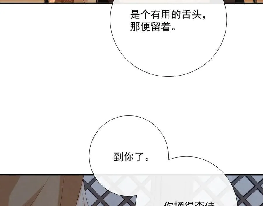 第105话 弑父58