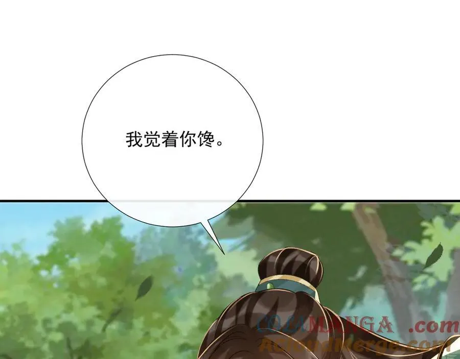 第98话 哄他84