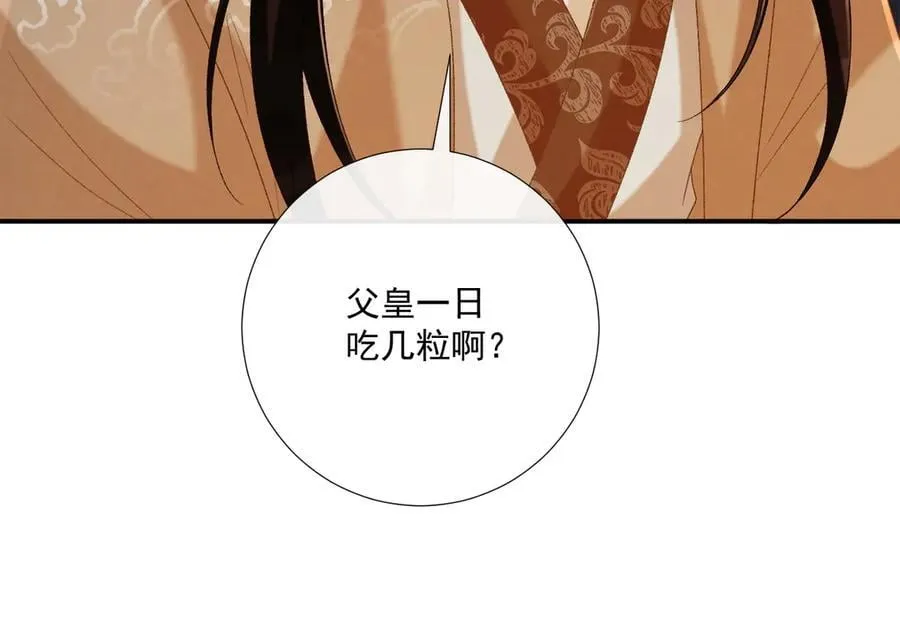 第105话 弑父21
