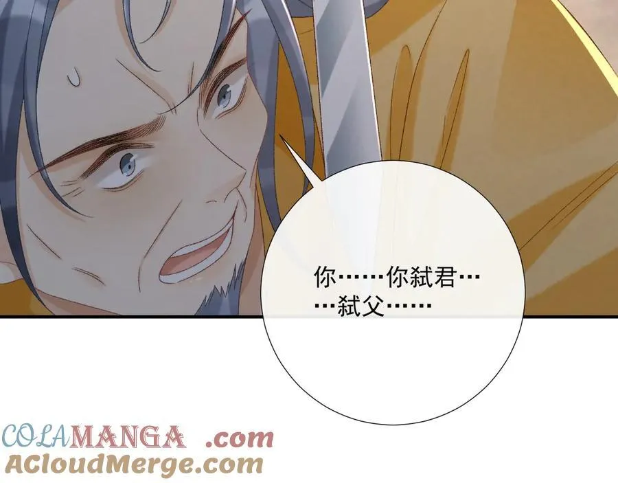 第105话 弑父48