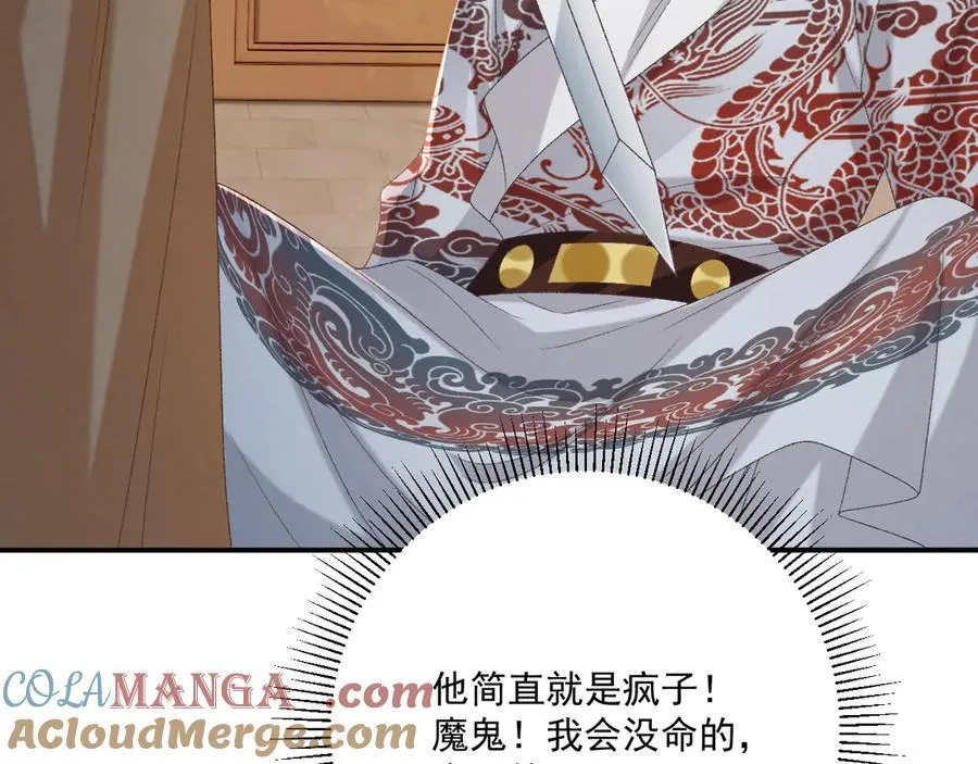 第105话 弑父60