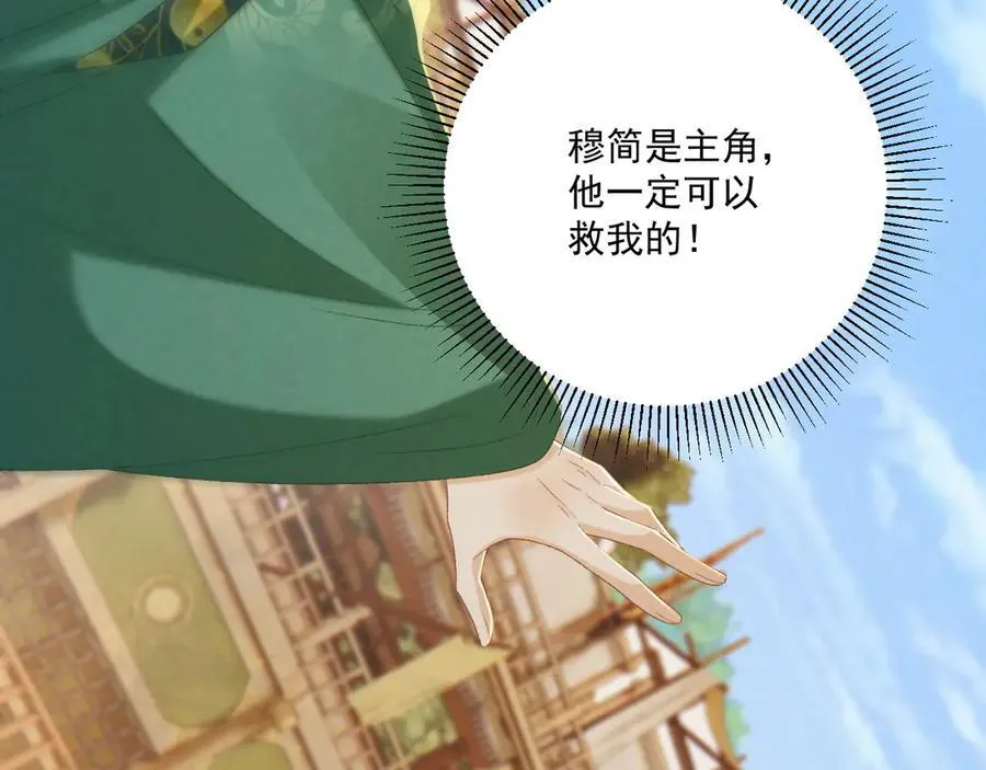 第101话 有我在，别怕34