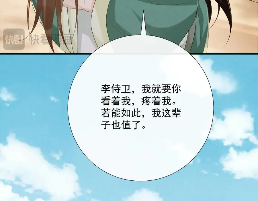 第98话 哄他47