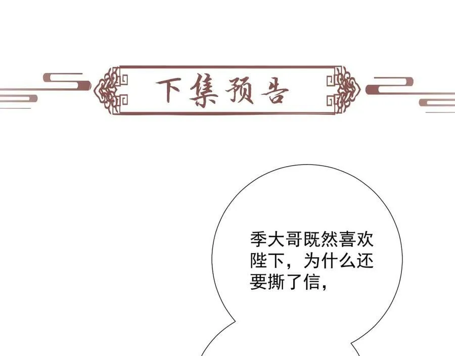 106话 思念成疾111