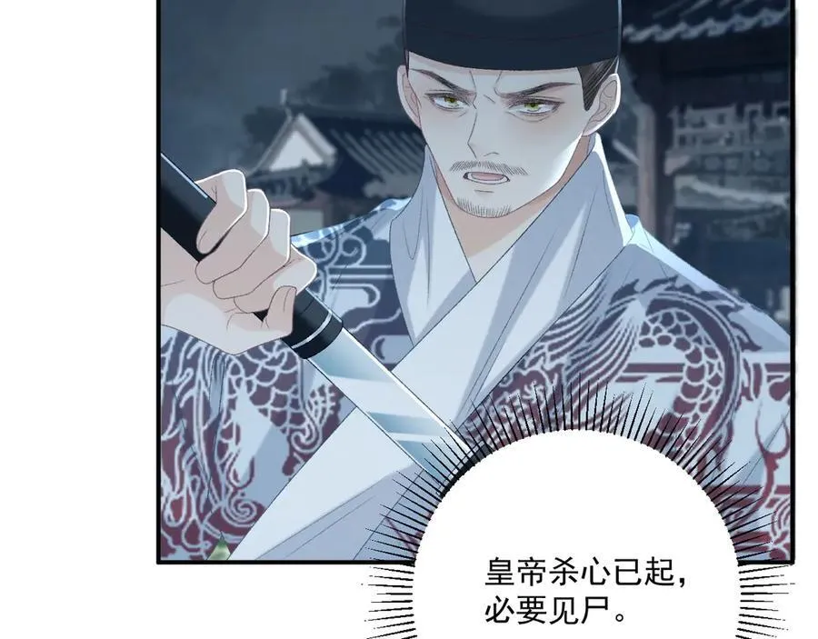 第102话 赐死74