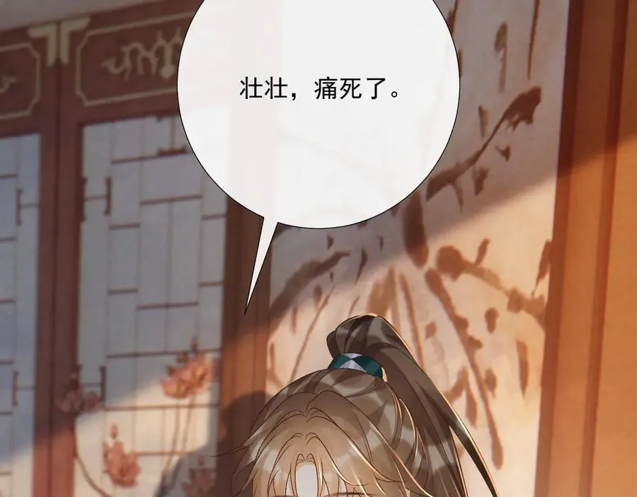 第101话 有我在，别怕107