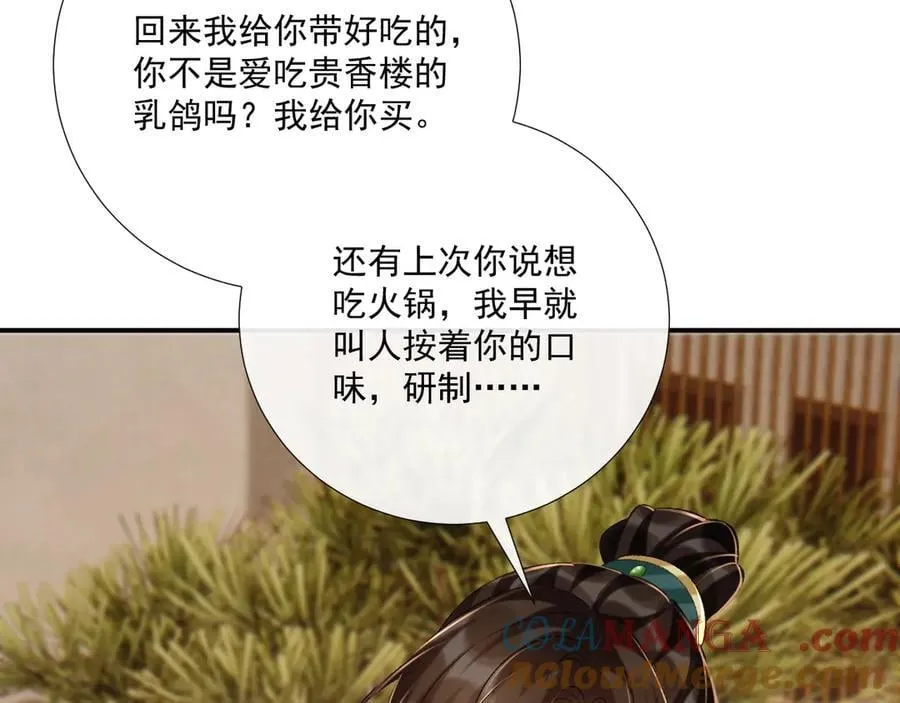 第98话 哄他27