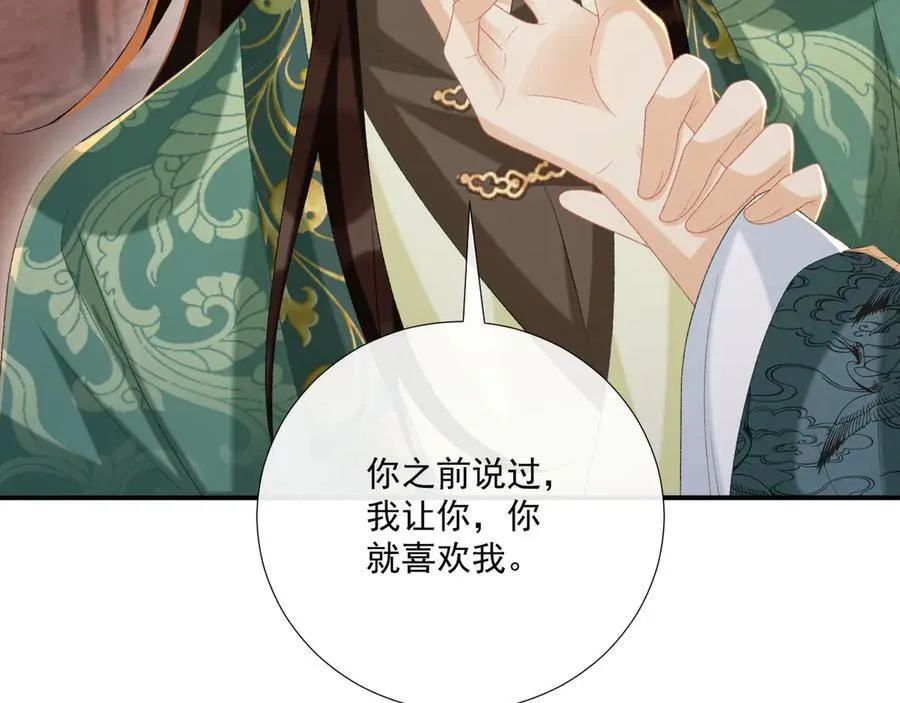 第99话 玩这么大？！93