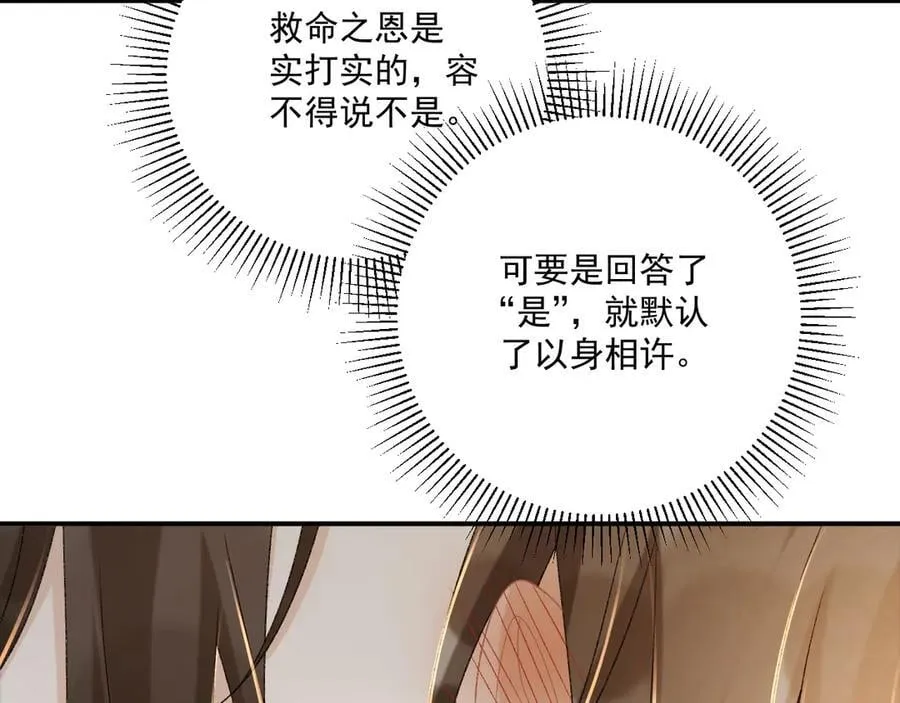 第102话 赐死35