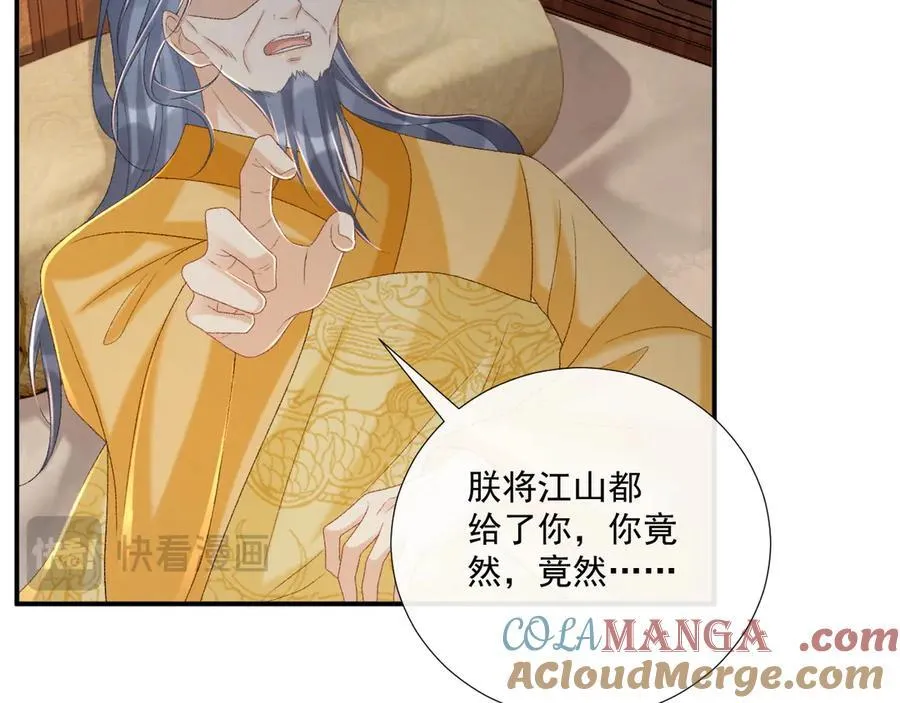 第105话 弑父16