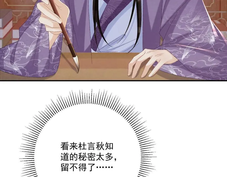 106话 思念成疾18