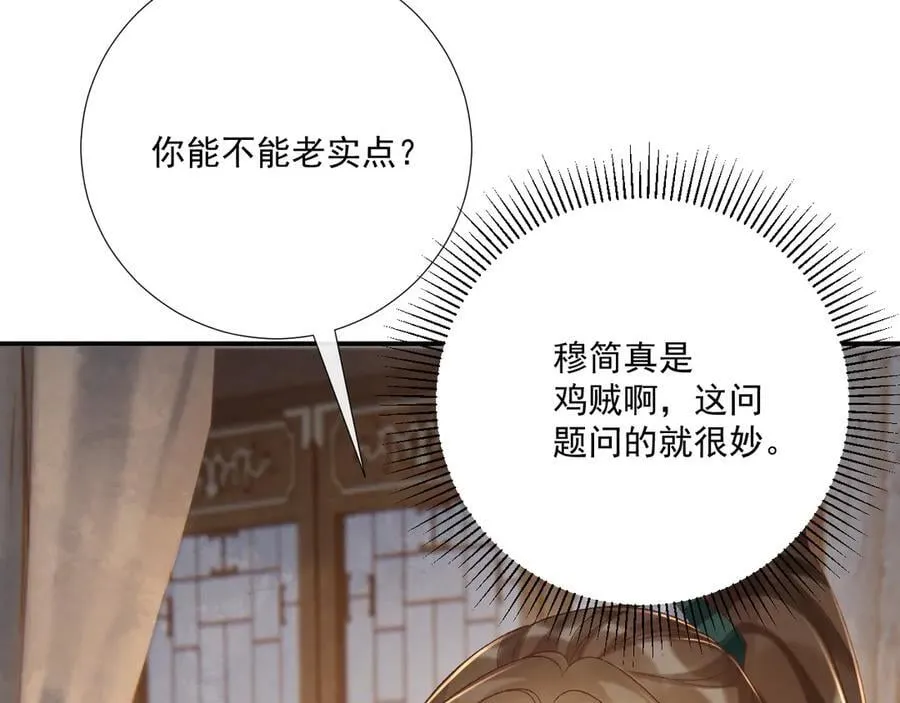 第102话 赐死33