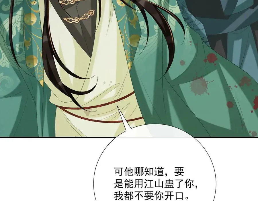第101话 有我在，别怕75