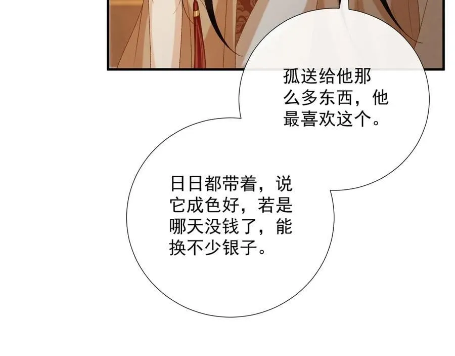 第105话 弑父14