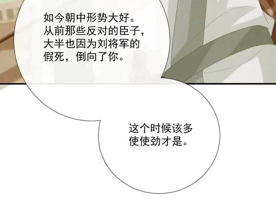 第98话 哄他22