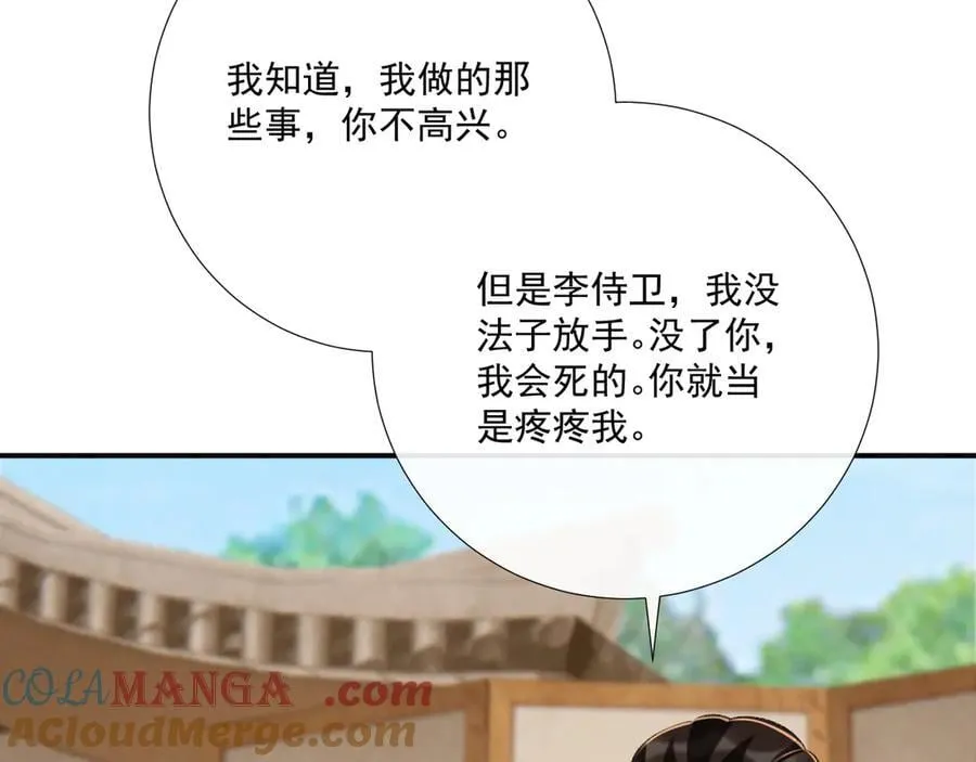 第98话 哄他39