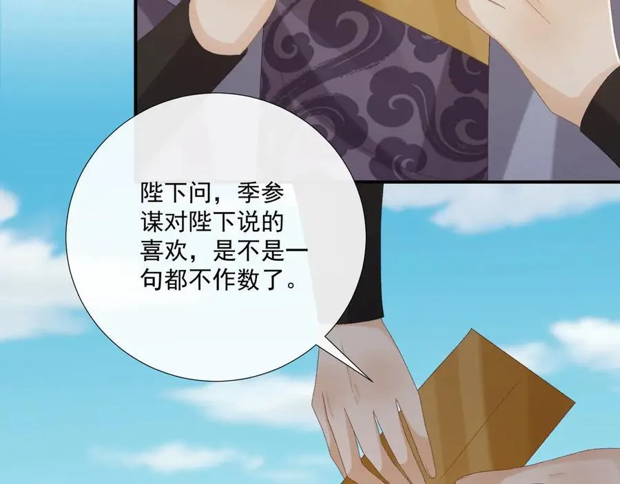 106话 思念成疾66