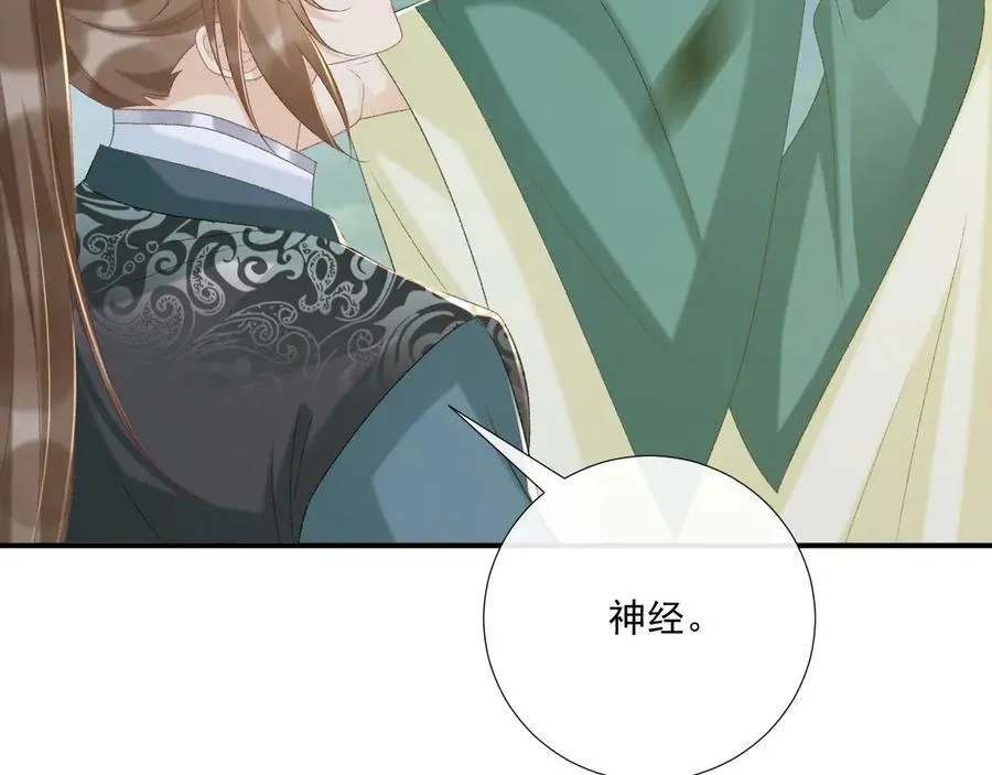 第98话 哄他86