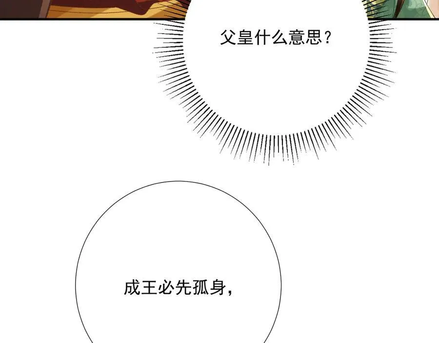 第100话 斗兽71