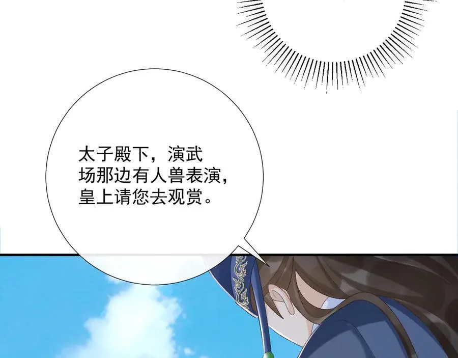 第100话 斗兽41