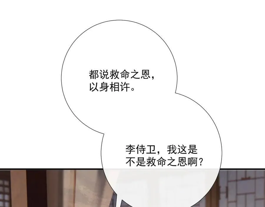 第102话 赐死30