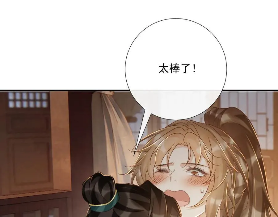 第102话 赐死39