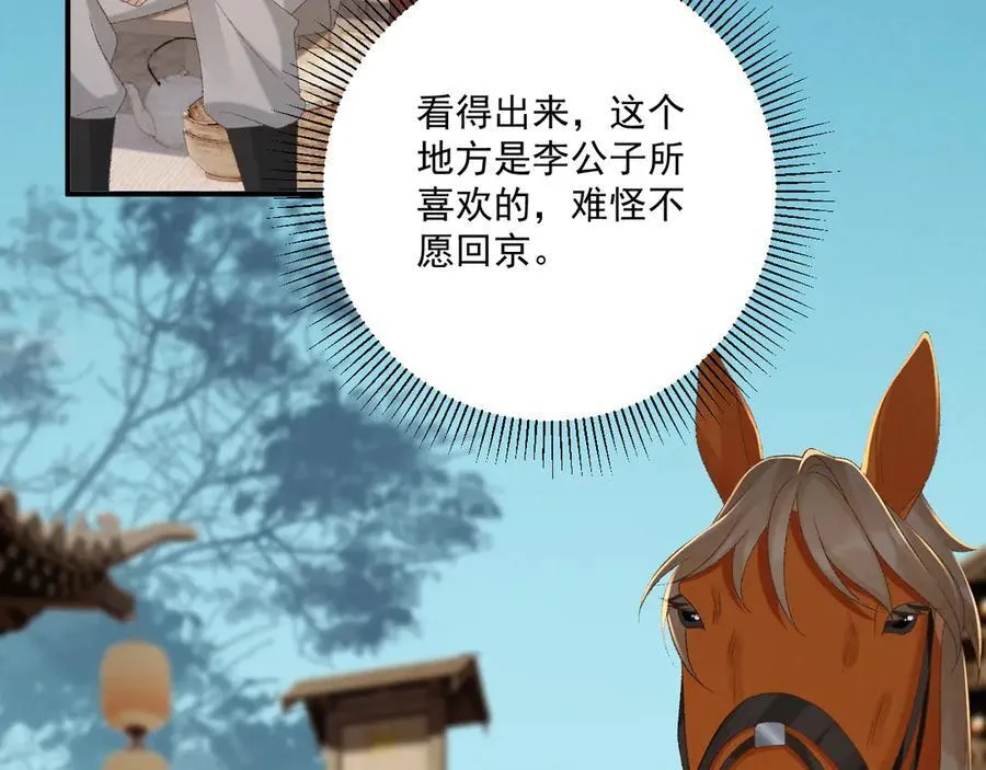 106话 思念成疾34