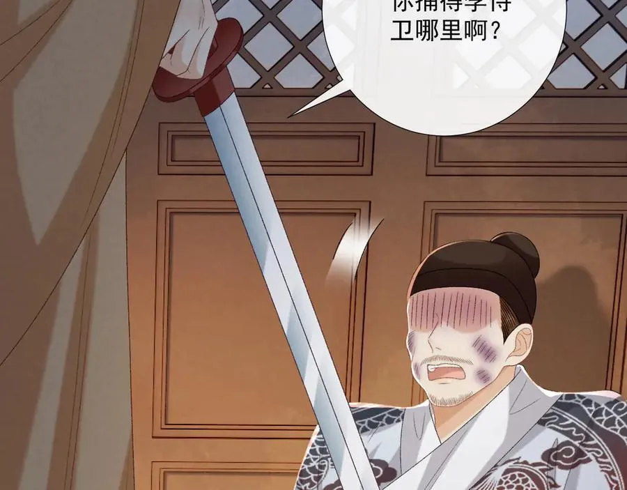 第105话 弑父59