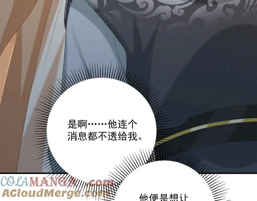 第105话 弑父84