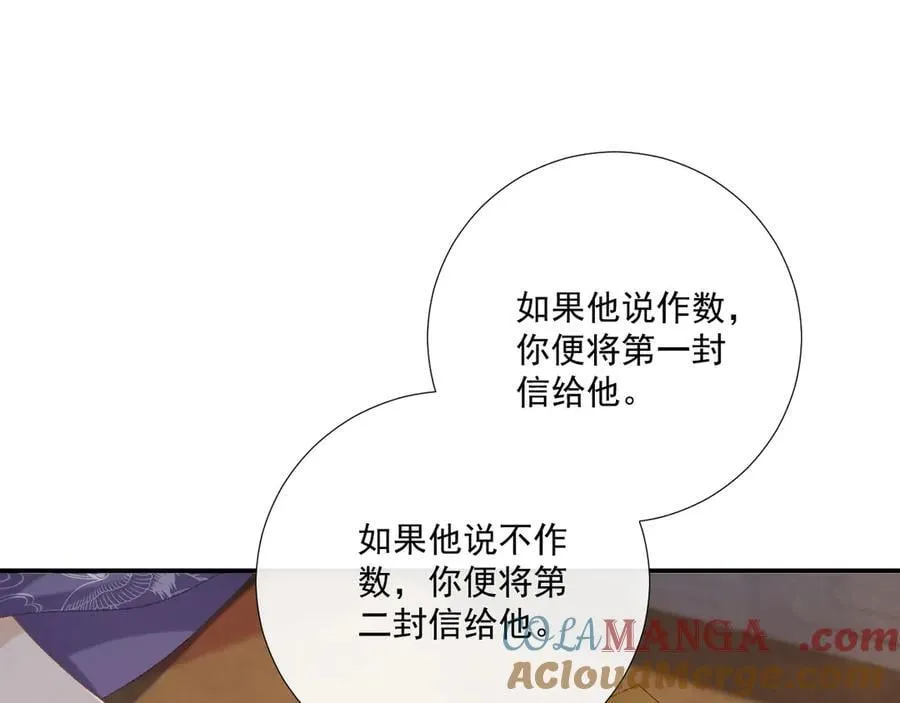 106话 思念成疾24
