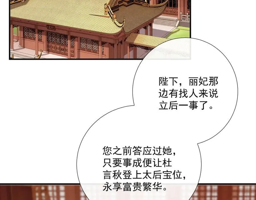 106话 思念成疾14