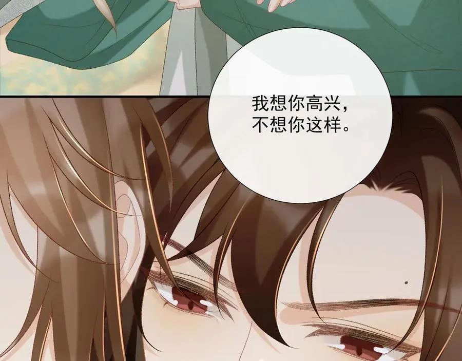 第98话 哄他11